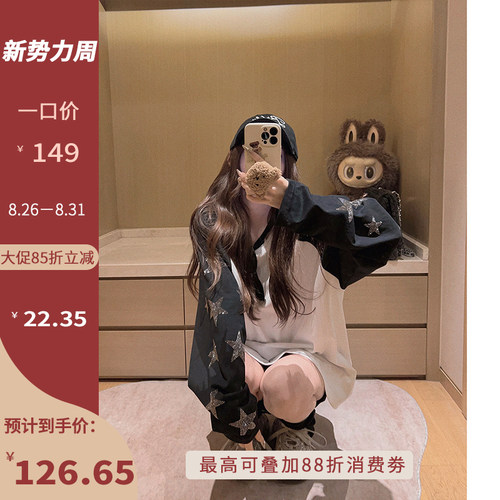 Yukiss 慵懒风长袖撞色T恤上衣女秋设计感星星烫钻宽松休闲打底衫