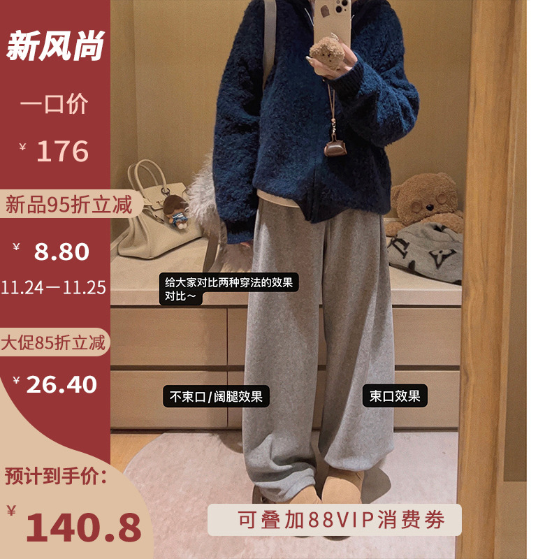 Yukiss11.24/9.5折【一裤两穿！束脚/阔腿420g加绒卫裤休闲裤～】