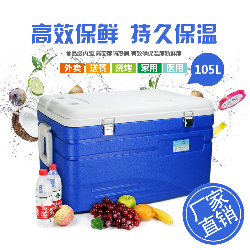 米特酷冷超大保温箱105升pu户外卖保温箱车载野餐烧烤钓鱼箱冷藏