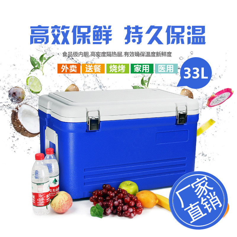 33l送餐汽车户外烧烤冷藏箱