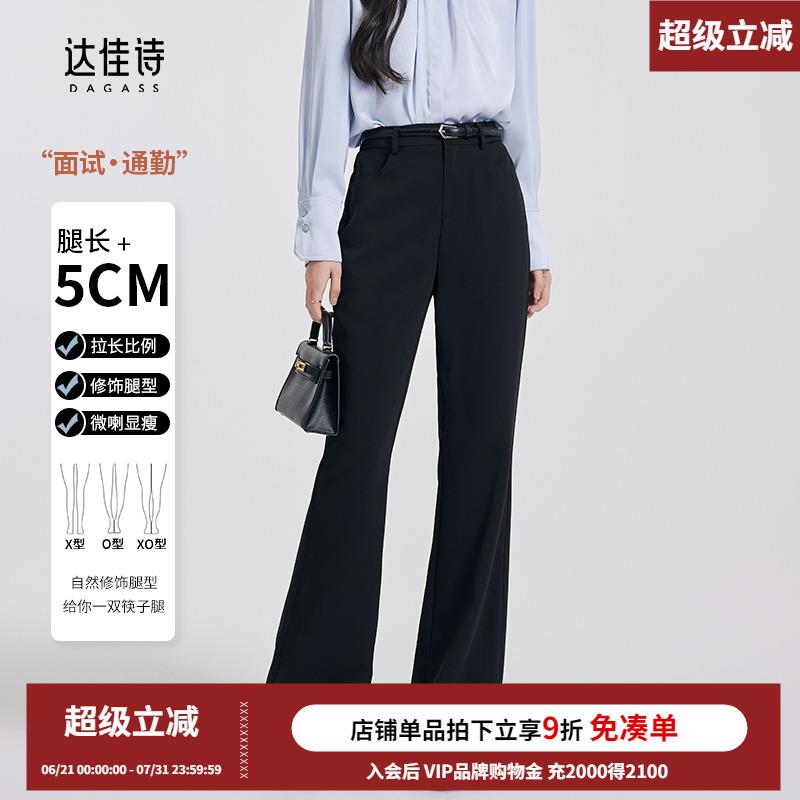 达佳诗-修身微喇 黑色裤子女款夏通勤喇叭裤职业西装裤女士西裤