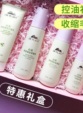 植物医生白茶补水控油收缩毛孔