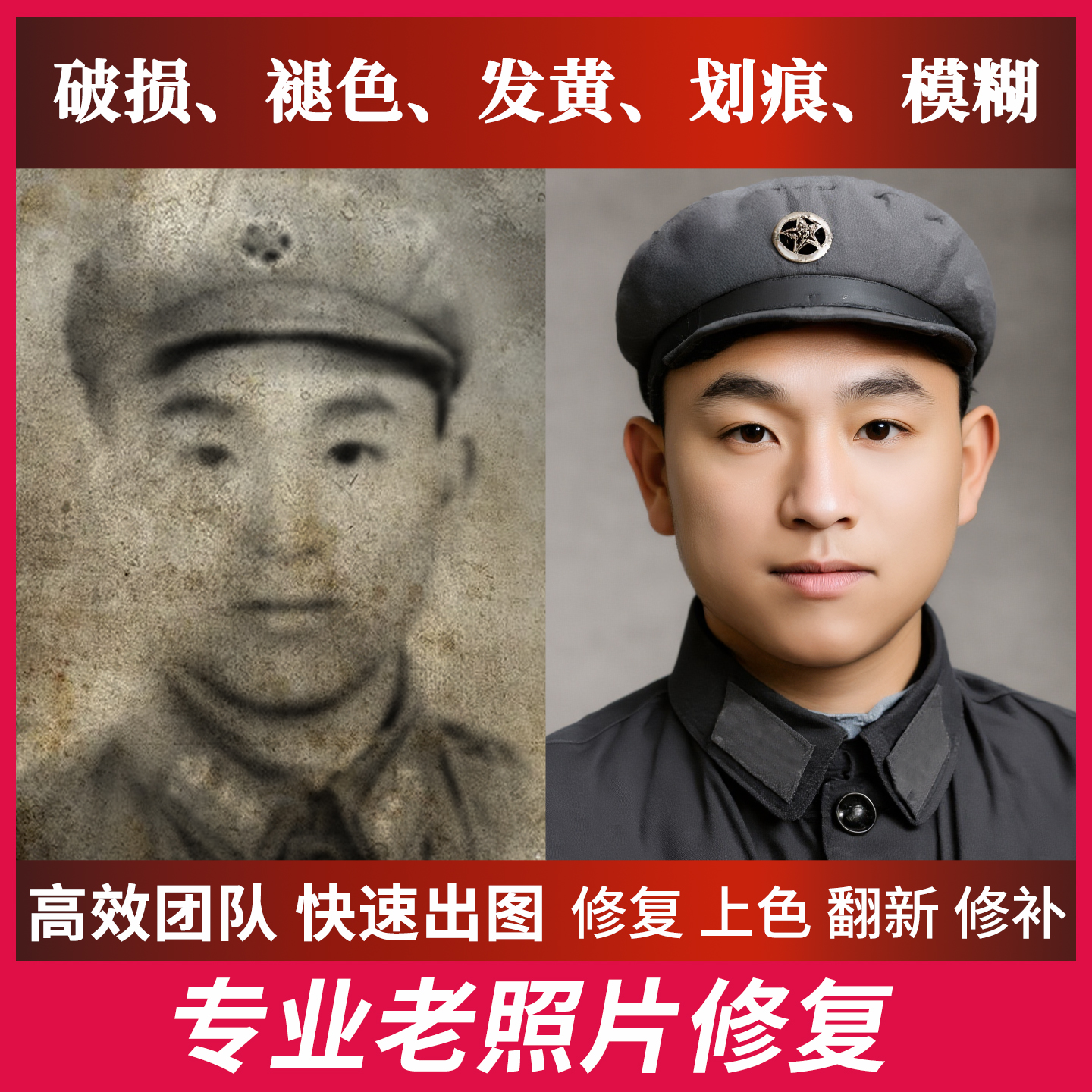 专业老照片修复翻新旧照片还原ps图片精修PS处理清晰彩色黑白上色