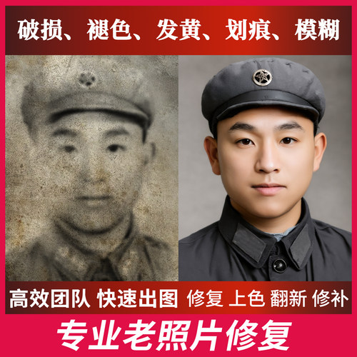 专业老照片修复翻新旧照片还原ps图片精修PS处理清晰彩色黑白上色