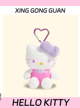hellokitty包包挂饰书包挂件毛绒