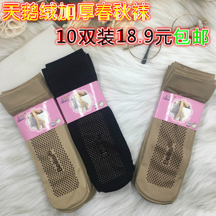 丝袜短袜 加厚款 10双装 加厚天鹅绒点胶防滑按摩底短丝袜防勾丝薄款