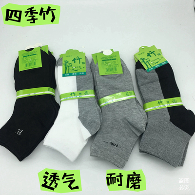 棉袜男竹棉秋冬季纯棉纤维