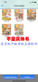优乐点读机-人教版小学语文