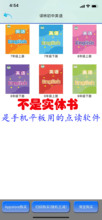 苏教译林版 优乐学习 初中英语 优乐点读机