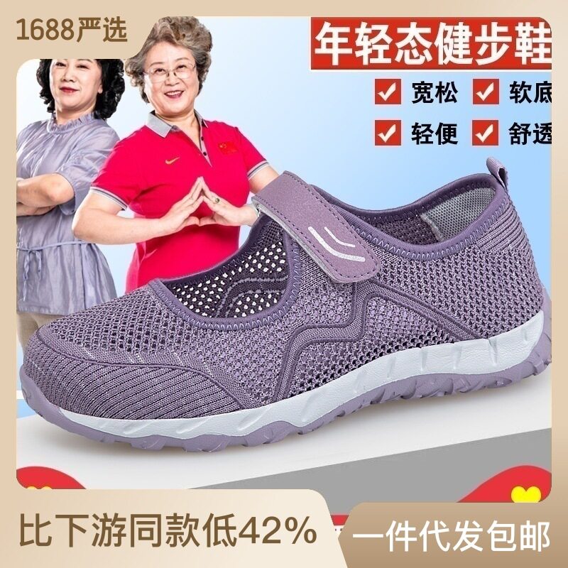妈妈鞋透气凉鞋女加宽加肥大码老年健步鞋大脚骨高脚面老北京布鞋