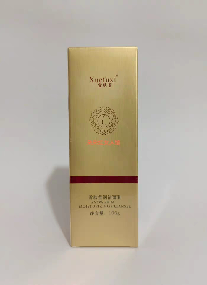 雪肤皙莹润洁面乳100ml溶素补水保湿滋润洗面奶升级