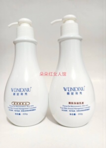 正品薇妮蒂秀柔润爽肤水+靓肤保湿乳液套餐2件院装大瓶营养补水