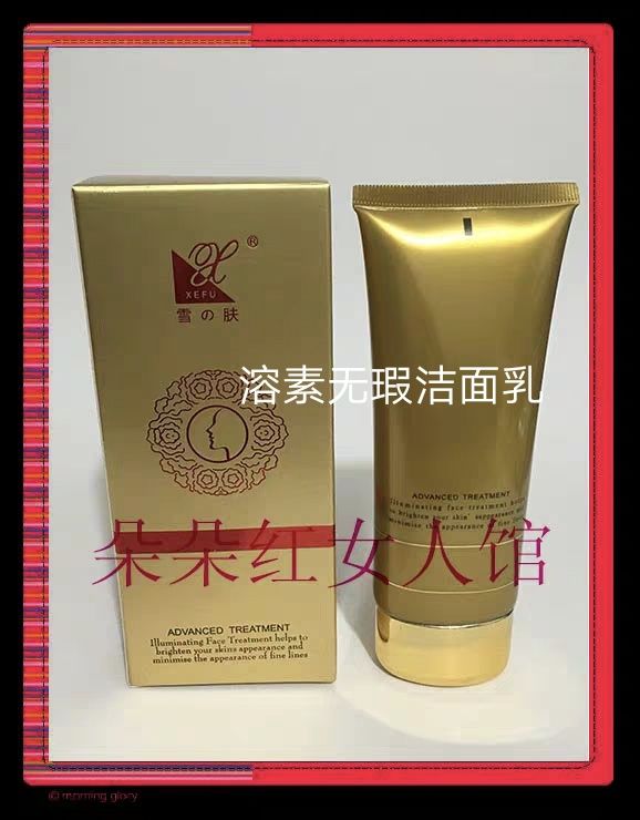 【正品】xiangnaier雪肤源溶素无暇洁面乳 100ml  x27