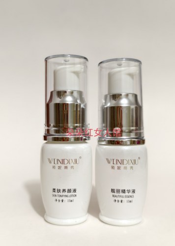 薇妮蒂秀柔肤养颜液15ml靓丽精华液面部护肤品多选