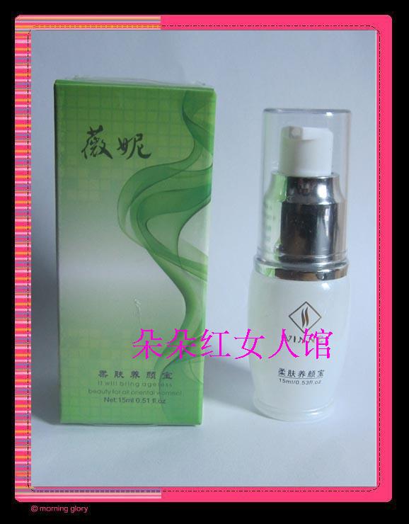 正品法国薇妮柔肤养颜宝15ml 靓白提亮肤色去黄去黑化妆品女植物