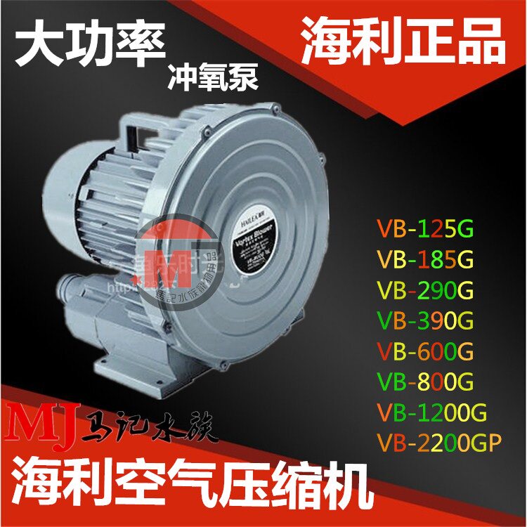 HAILEA海利VB-600G鼓风机 氧气泵鱼池打氧泵 增氧泵 漩涡式喷气机|ruв категории животное/Животное питание и принадлежностей, аквариум мира, аквариум аквариум оборудования и т.д., Чонг кислородный насос - от Buy2taobao.com для оказания профессиональной услуги покупки агента Taobao