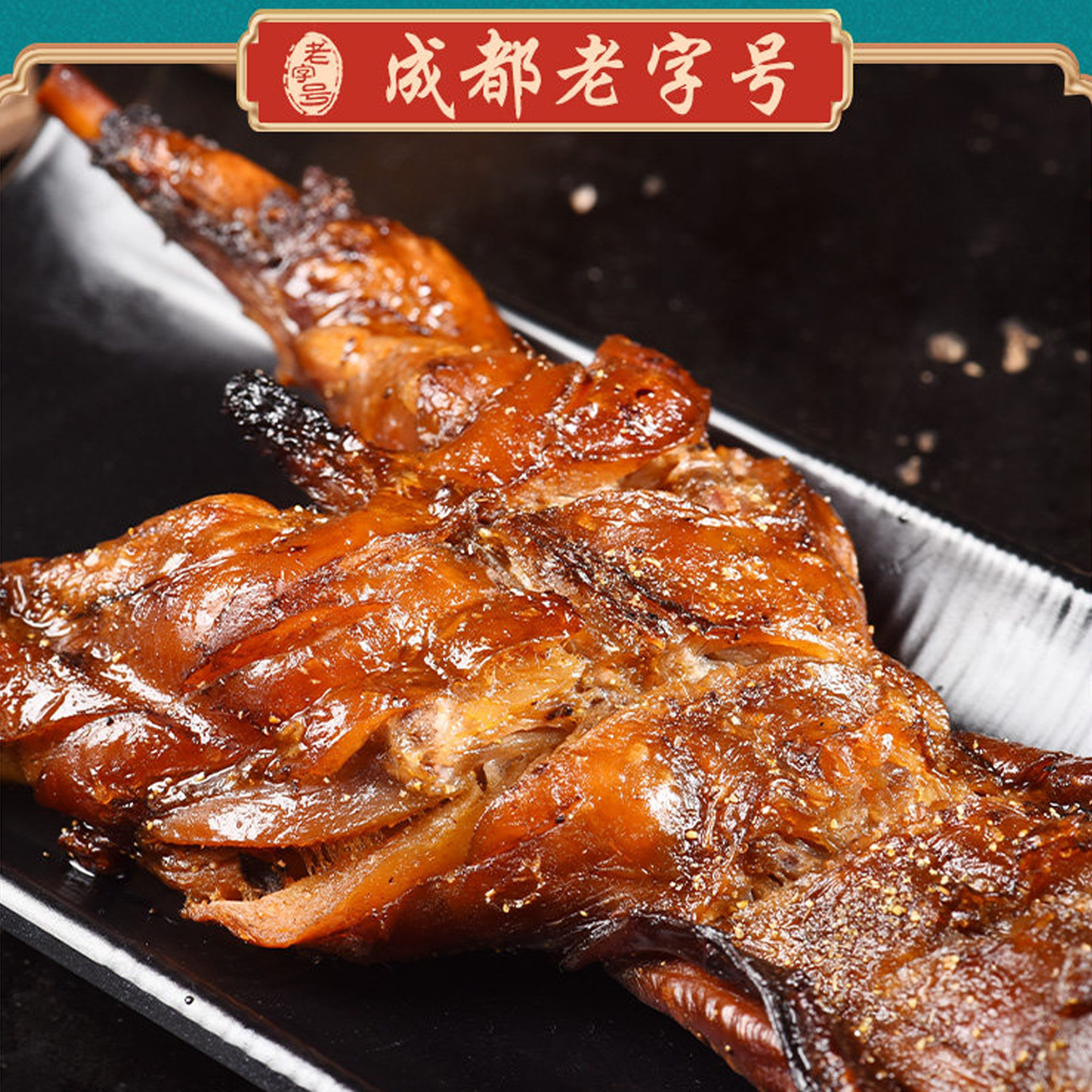 双流老妈兔头旗舰店总店麻辣手撕兔冷吃兔肉手撕烤兔整只四川特产