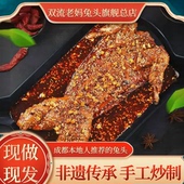 成都双流老妈兔头旗舰店一整只新鲜兔肉四川兔肉五香麻辣手撕兔肉