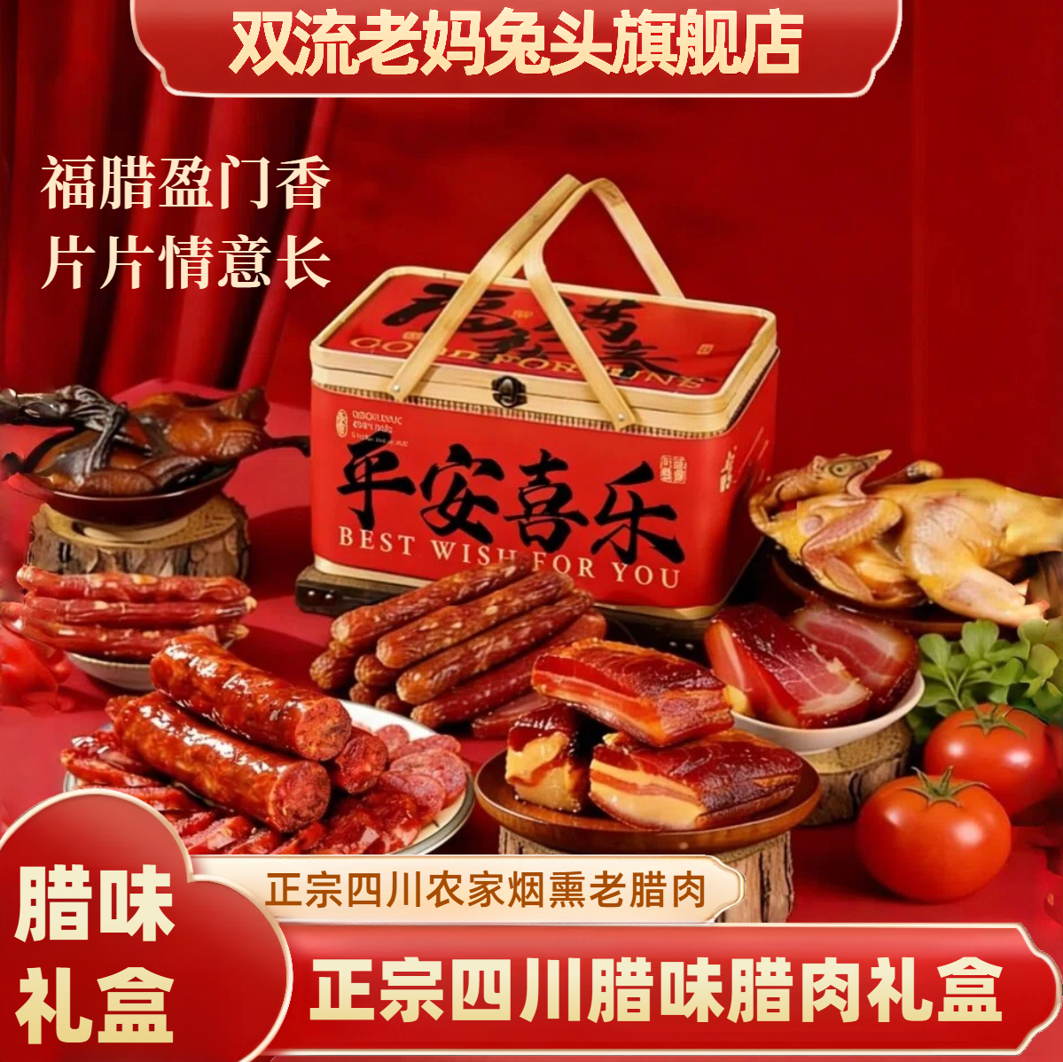 正宗四川熏肉腊肉香肠烟熏五花肉后腿肉农家烟熏腊肉四川特产礼盒,粮油调味/速食/干货/烘焙,腌肉/腊肉/腊禽类,淘宝优惠券,粉丝福利购,淘宝优惠卷