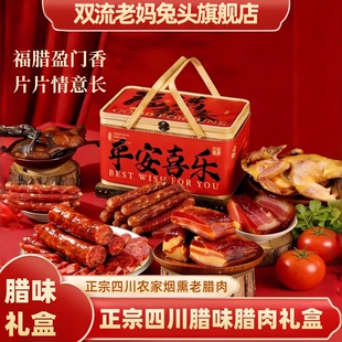 正宗四川熏肉腊肉香肠烟熏五花肉后腿肉农家烟熏腊肉四川特产礼盒