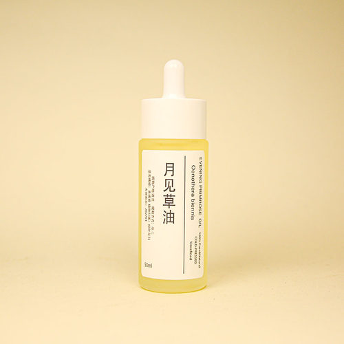 月见草籽油基础油基底油补水滋润柔嫩护肤保湿按摩油芳疗