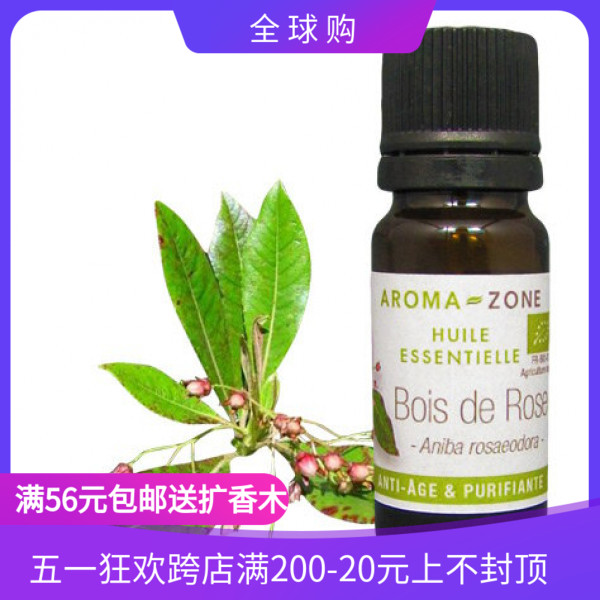 AROMAZONE有机花梨木