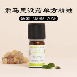 法国aroma zone  野生索马里没药单方精油 Commiphora myrrha