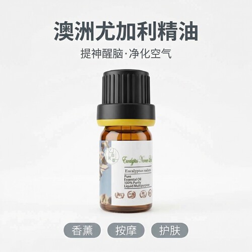 野生澳洲尤加利单方精油10ml激励免y系统适合儿童调香手作diy香薰