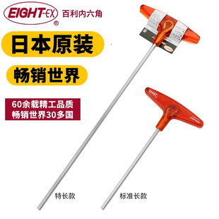 日本进口百利内六角扳手加长T型公平头内六角加硬螺丝刀6角匙018