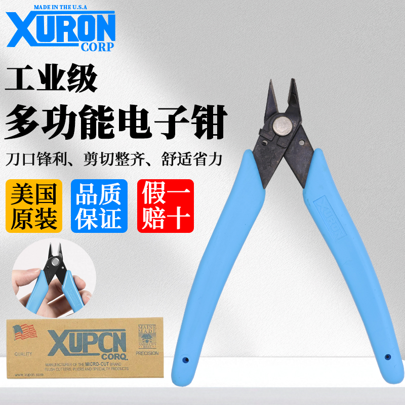 美国XURON旭荣电子剪钳170-11F工业级多功能水口钳原装进口剪钳