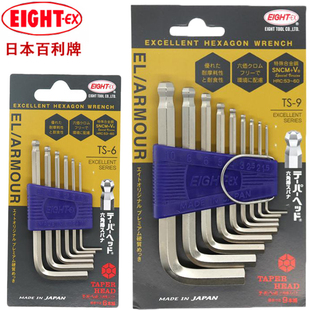日本EIGHT百利内六角扳手RS-6 7 8标准长短款球头平螺丝刀TS-7S 9