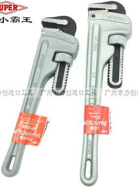 日本SUPER世霸喉钳 小霸王铝合金管子钳AP-250E 12 14 18 24 36寸