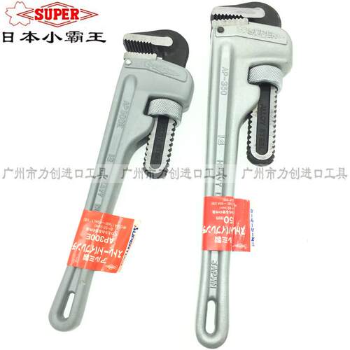 日本SUPER世霸喉钳 小霸王铝合金管子钳AP-250E 12 14 18 24 36寸