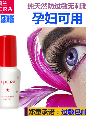 正品娥佩兰双眼皮定型霜神器假睫毛胶水自然超粘隐形透明防过敏