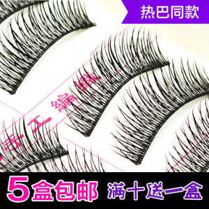 【买十送一】三棵树自然裸妆逼真1046假睫毛浓密硬梗促销