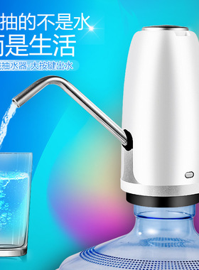 电动抽水器桶装水支架纯净水桶饮水机家用自动上水压水器吸水器