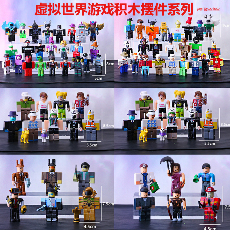 跨境 虚拟世界 Roblox积木公仔拼装虚拟世界游戏周边手办人偶整套