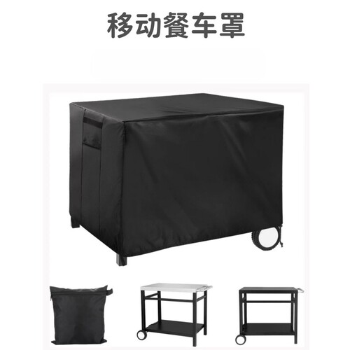 移动餐车桌椅防水防晒防尘罩