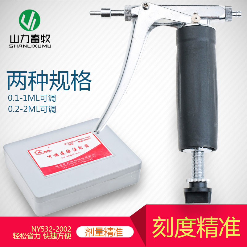 1ML2mlA型可調小疫苗注射針筒畜牧雞豬連續注射器在類目 畜牧/養殖物資, 畜牧/養殖設備, 畜牧/養殖器械中 - 來自Buy2taobao.com提供專業的淘寶代購服務