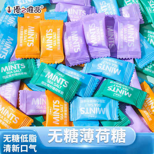 优之唯品维c无糖薄荷糖海盐水果综合口味清口含片mints花茶糖招待