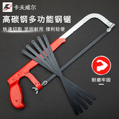 卡夫威尔钢锯架手工锯锯条家用小钢锯木工拉花锯铁锯弓锯工具