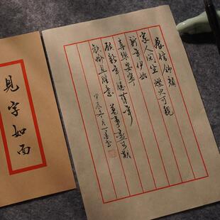 韩一墨书信代写真迹祝福语贺卡封情书感谢信生日祝福真人书法定制
