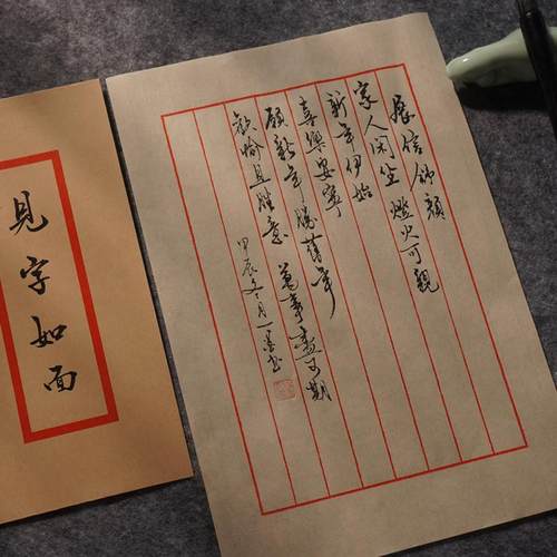 韩一墨手写信书法手写免费润色