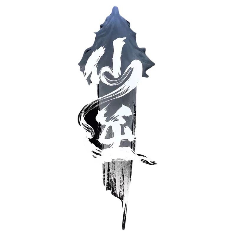 国漫《仙逆剧场版》王林弑仙之战插画宣传册设计