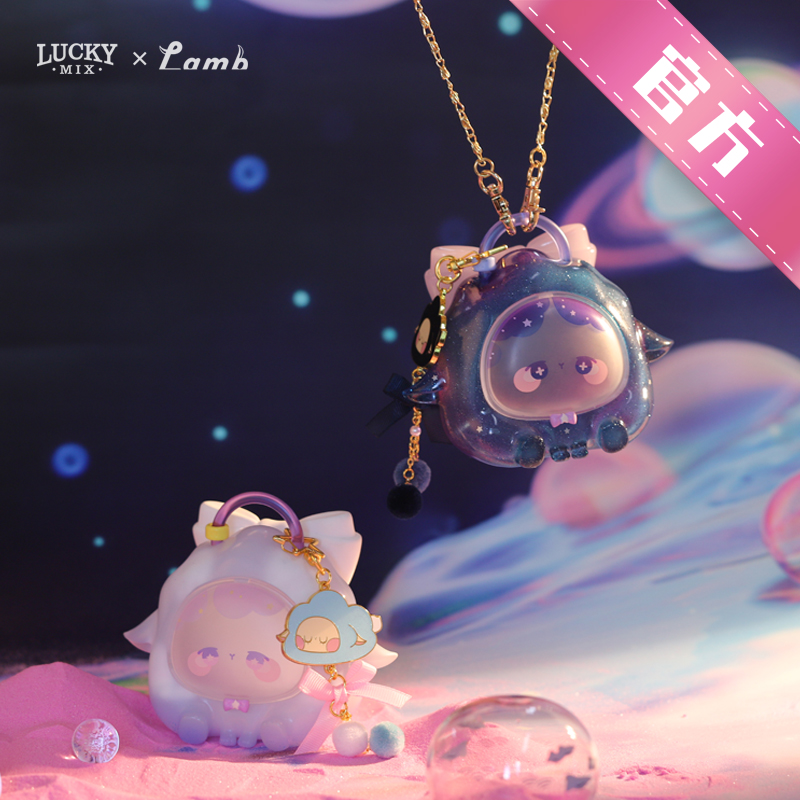 [official] lucky mix lamb sheep bag Midsummer Night Dream blue sky and white clouds Limited tide play ornaments