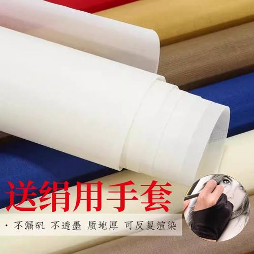 工笔画免绷绢六丝真丝矾绢绢布国画日本绢布天然桑蚕丝熟绢免绷