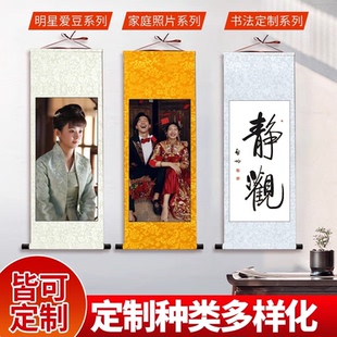 【定制卷轴】商务签约写真拍摄道具中堂画打印庆功会聚会签名册