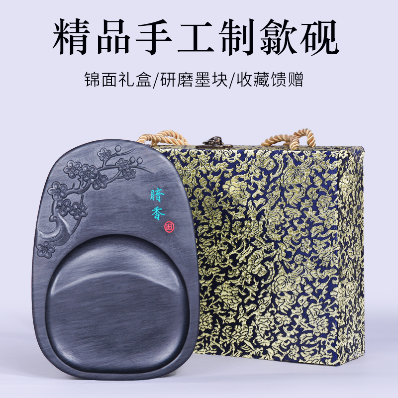 曹友泉大砚台歙砚端砚天然原石墨碟装墨汁盛墨水用墨盒墨盘礼盒装