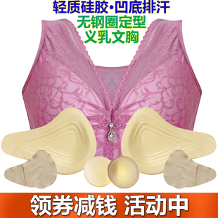 性感蕾丝术后文胸无钢圈假乳房内衣主播 轻质硅胶义乳胸罩直播变装