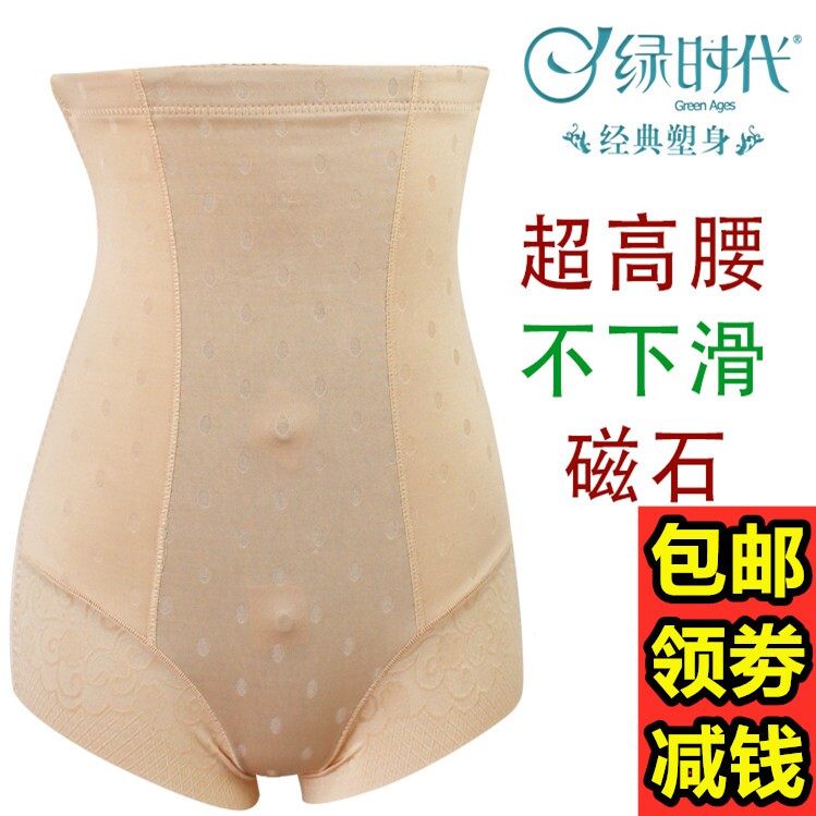 绿时代9072超高腰内裤收胃收腹